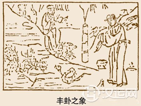 丰卦卦象,雷火丰卦的象征意义 丰卦卦象,雷火丰卦的象征意义