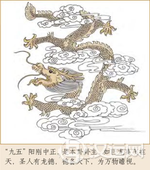 乾卦第五爻,爻辞:九五:飞龙在天,利见大人 乾卦第五爻,爻辞:九五:飞龙在天,利见大人