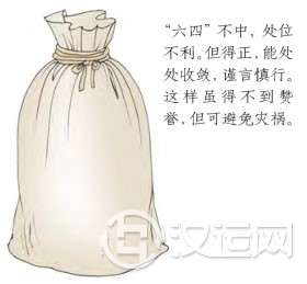 坤卦第四爻,爻辞:六四:括囊,无咎,无誉。 坤卦第四爻,爻辞:六四:括囊,无咎,无誉。