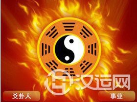 六爻解卦中:易辞预测应用浅谈 六爻解卦中:易辞预测应用浅谈