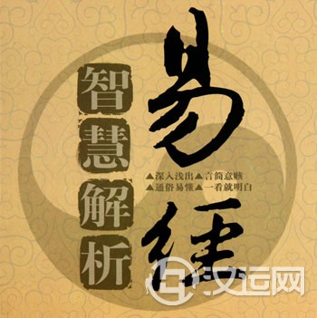 易经智慧:君子自强不息的故事 易经智慧:君子自强不息的故事