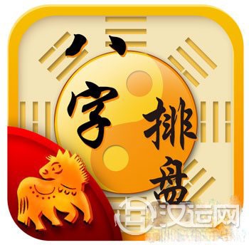 生辰八字命盘与人生命运规律关系 生辰八字命盘与人生命运规律关系