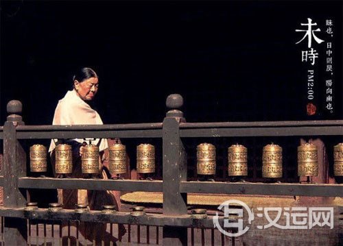 未时是几点到几点:1点-3点(24小时下午13时~15时) 未时是几点到几点:1点-3点(24小时下午13时~15时)