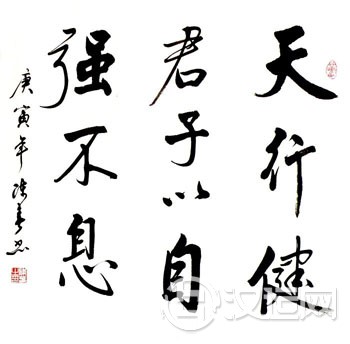 周易文化中自强不息、厚德载物的精神 周易文化中自强不息、厚德载物的精神