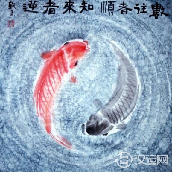阴阳鱼与太极、两仪、四象、八卦与周易理论 阴阳鱼与太极、两仪、四象、八卦与周易理论