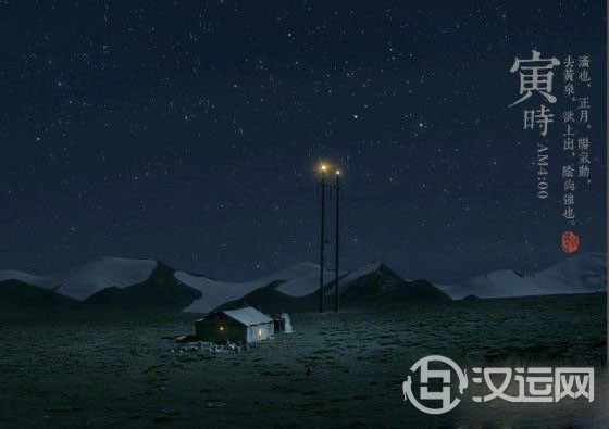 寅时是几点到几点:3点-5点(24小时凌晨3时~凌晨5时) 寅时是几点到几点:3点-5点(24小时凌晨3时~凌晨5时)