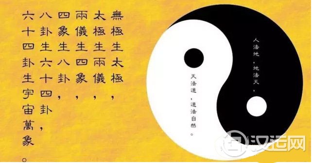 浅谈太极与八字算命的关系 浅谈太极与八字算命的关系