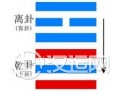 大有卦与火天大有卦浅解 大有卦与火天大有卦浅解