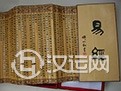 六爻卜卦禁忌知识 22种不能使用六爻占卜的情况 六爻卜卦禁忌知识 22种不能使用六爻占卜的情况