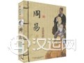 周易玄学知识百科 :起源与派系 周易玄学知识百科 :起源与派系