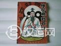 《梅花易数》占卜技巧:先天后天论与卦断遗论 《梅花易数》占卜技巧:先天后天论与卦断遗论