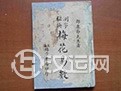 梅花易数基本知识:十二起卦法 梅花易数基本知识:十二起卦法