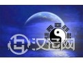 《周易》的内容 《周易》的内容
