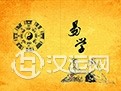 周易知识百科进阶之历朝历代编次概略 周易知识百科进阶之历朝历代编次概略