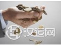 2016"破财消灾"的命理讲究 2016"破财消灾"的命理讲究