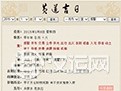 奇门遁甲周边知识:日遁的最佳时机 奇门遁甲周边知识:日遁的最佳时机