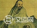 历代易学先贤(一):上古及先秦时期 历代易学先贤(一):上古及先秦时期