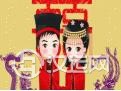 利用周易帮你选择结婚吉日 利用周易帮你选择结婚吉日