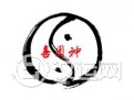 周易解析用神喜忌 什么是八字的喜用神 周易解析用神喜忌 什么是八字的喜用神