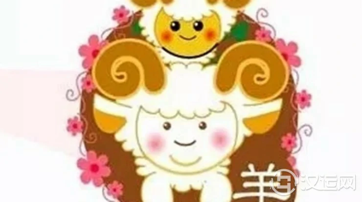 生肖羊跟谁一起生活最幸福 生肖羊跟谁一起生活最幸福