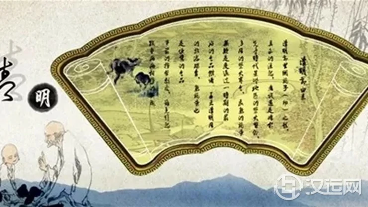 详解二十四节气——清明 详解二十四节气——清明