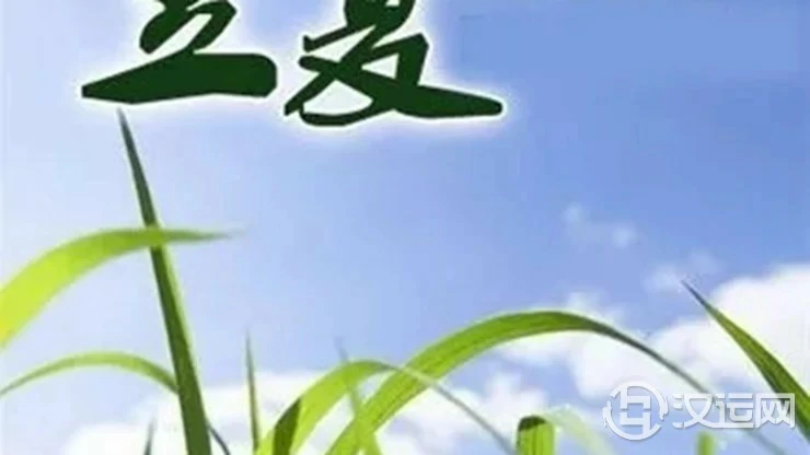 详解二十四节气——立夏 详解二十四节气——立夏