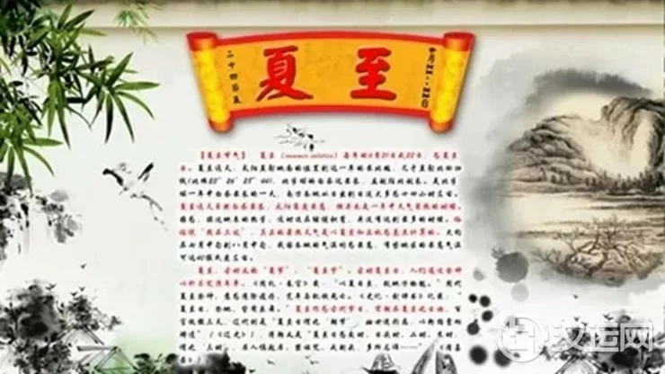 详解二十四节气——夏至 详解二十四节气——夏至