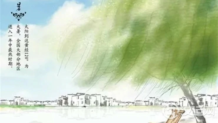 详解二十四节气——大暑 详解二十四节气——大暑