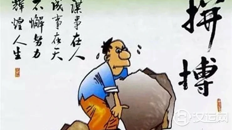 怎样看待人生的顺逆 怎样看待人生的顺逆
