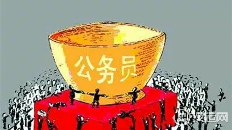八字看哪些人当公务员没前途 八字看哪些人当公务员没前途
