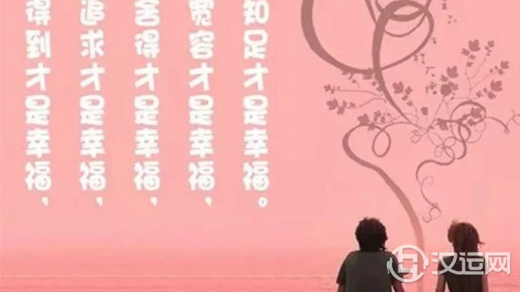 测测看你的幸福指数高吗? 测测看你的幸福指数高吗?