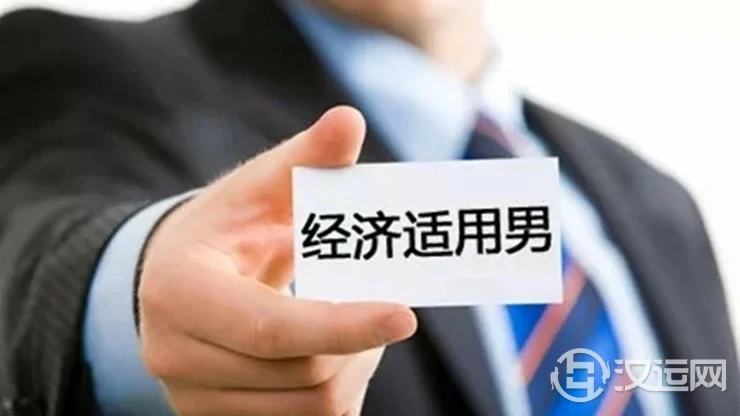八字看哪些女人会嫁经济适用男 八字看哪些女人会嫁经济适用男