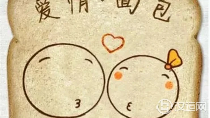 在她眼里面包和爱情谁更重要 在她眼里面包和爱情谁更重要
