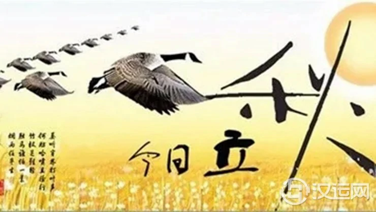 立秋节气有哪些旺运习俗 立秋节气有哪些旺运习俗