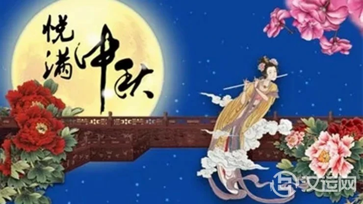 中秋佳节如何让财运旺起来 中秋佳节如何让财运旺起来