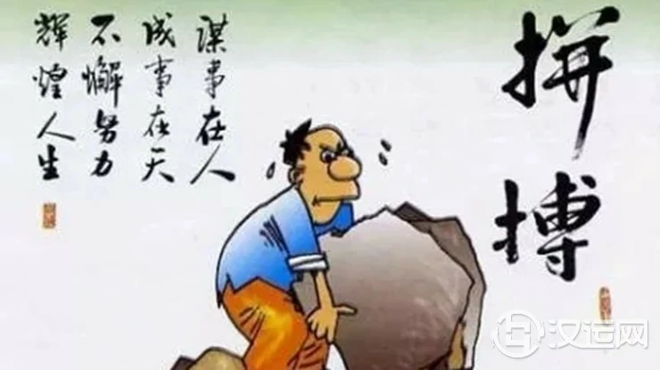 测测看什么是你成功路上的绊脚石 测测看什么是你成功路上的绊脚石