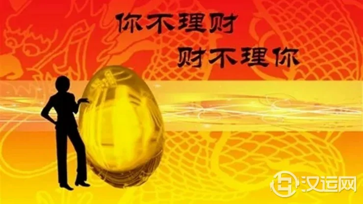 八字命理看哪些人不善于理财 八字命理看哪些人不善于理财