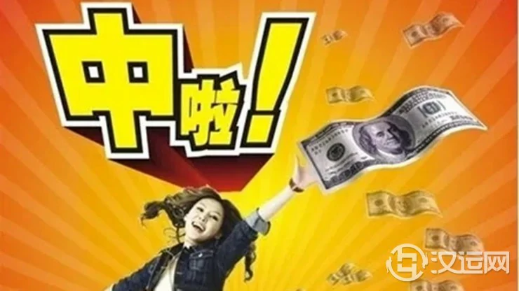 八字看哪些人有中大奖的机运 八字看哪些人有中大奖的机运
