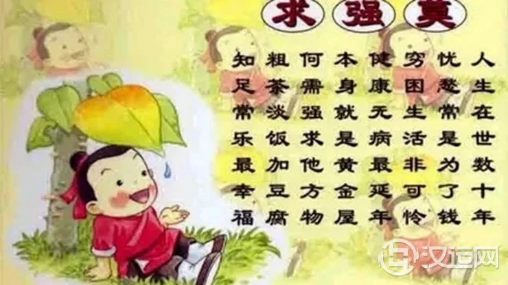 命中有时终须有,命中无时莫强求 命中有时终须有,命中无时莫强求