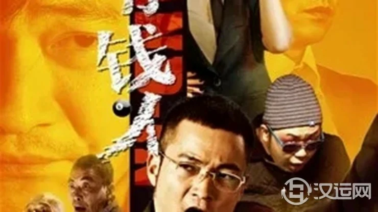 八字解读为何人有钱了却未必幸福 八字解读为何人有钱了却未必幸福