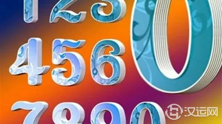 怎样选择生旺自己的吉利数字 怎样选择生旺自己的吉利数字
