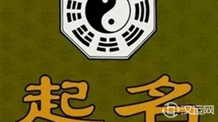 起名字时该如何配置三才五格 起名字时该如何配置三才五格