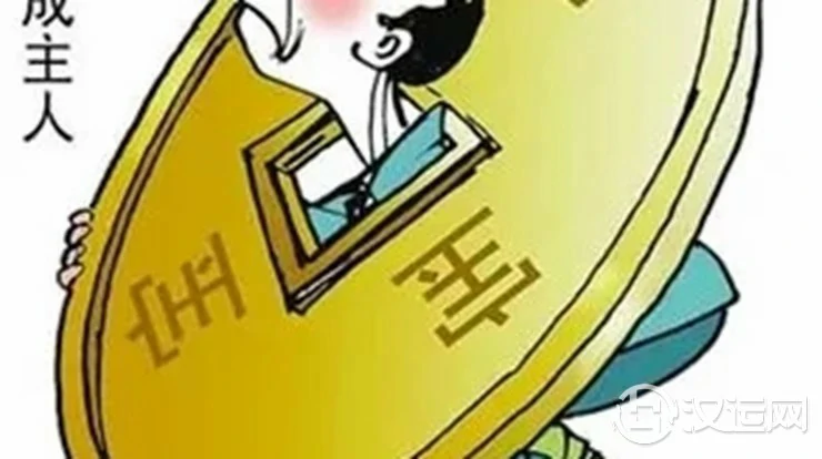 请做金钱的主人而不是它的奴隶 请做金钱的主人而不是它的奴隶