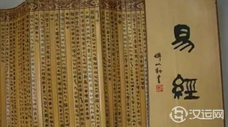 十句话教你读懂易经 十句话教你读懂易经