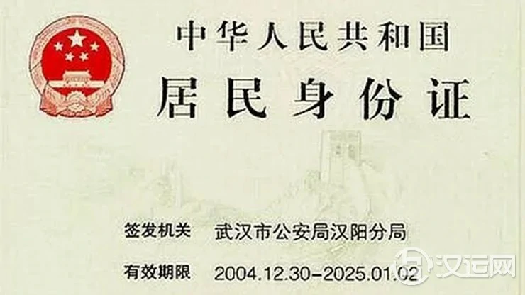 由身份证号看你命运吉凶 由身份证号看你命运吉凶
