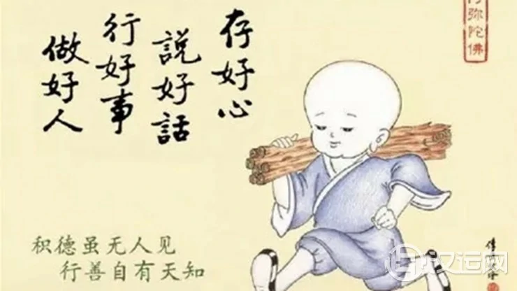 民间认为最积德的四件事 民间认为最积德的四件事