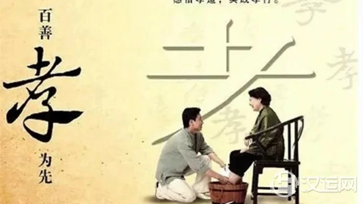 孝了你就顺了!这就叫“孝顺” 孝了你就顺了!这就叫“孝顺”