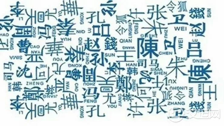 姓名中?50个常用字隐含的命理寓意 姓名中?50个常用字隐含的命理寓意