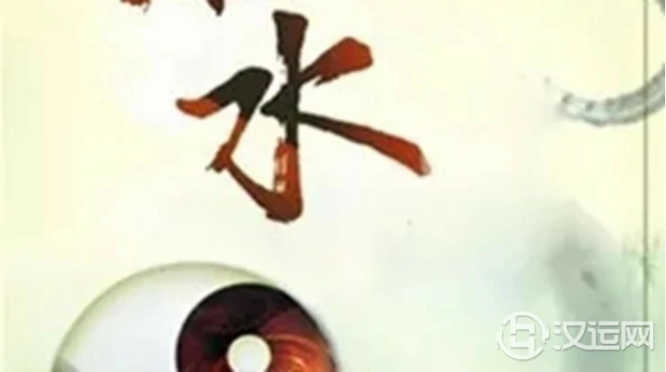 看风水能否真的改变命运? 看风水能否真的改变命运?