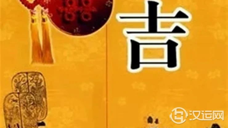 必须择吉日而行的六件事 必须择吉日而行的六件事